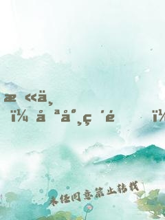 末世，喪尸破門，開啟修仙模擬器